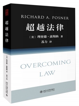 超越法律图书