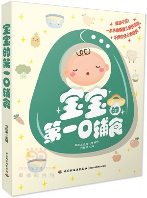 宝宝的及时口辅食