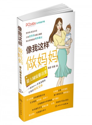 像我这样做妈妈·婴儿辅食看这里