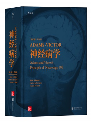 神经病学（第10版）图书