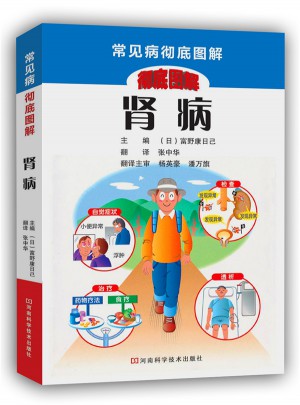 肾病