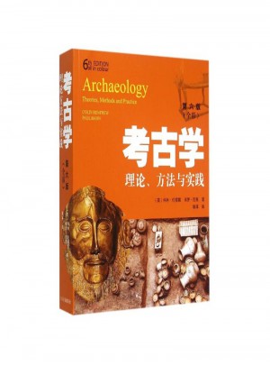 考古学：理论、方法与实践（第六版）图书