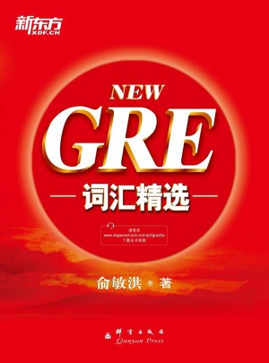 新东方 GRE词汇精选