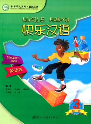 快乐汉语(第3册)(第二版)(英语版)