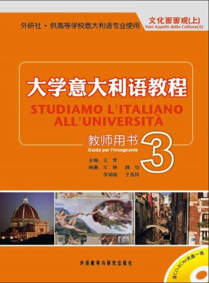 大学意大利语教程(3)图书