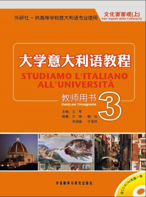 大学意大利语教程(3)