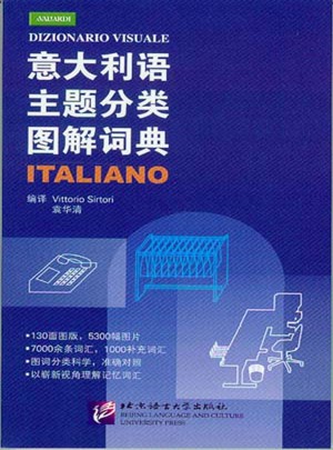 意大利语主题分类图解词典