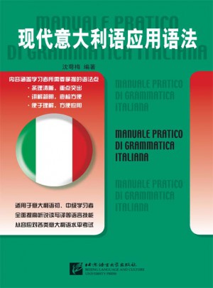 现代意大利语应用语法