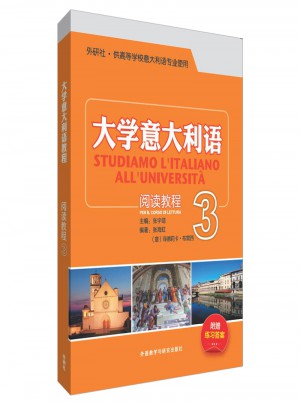 大学意大利语阅读教程(3)