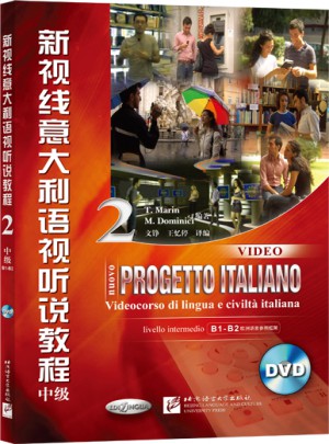 新视线意大利语（中级）2 学生用书