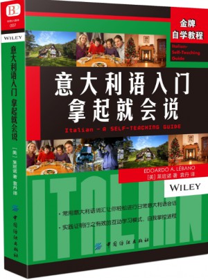 意大利语入门拿起就会说