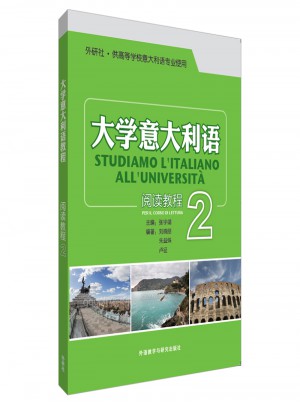大学意大利语阅读教程(2)