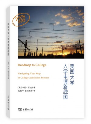 美国大学入学申请路线图