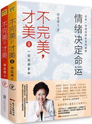 不，才美（全2册）