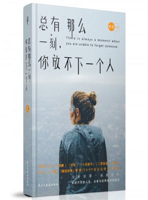 总有那么一刻，你放不下一个人