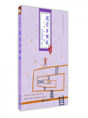 亲近母语：阅读力测试（小学五年级）图书