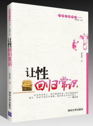 让性回归常识图书