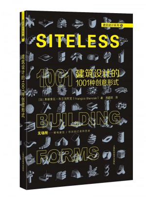 建筑设计的1001种创意形式