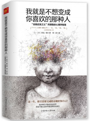 我就是不想变成你喜欢的那种人