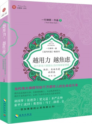 越用力，越焦虑