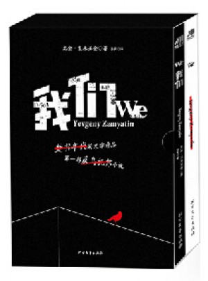 我们（全2册）
