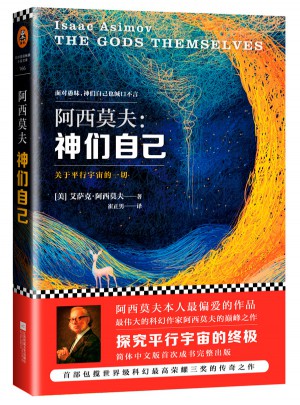 神们自己