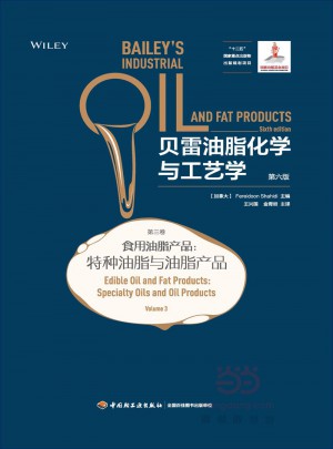 贝雷油脂化学与工艺学：第六版（第三卷）