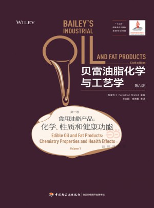 贝雷油脂化学与工艺学：第六版（及时卷）图书