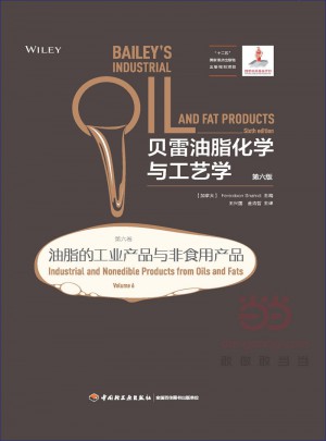 贝雷油脂化学与工艺学：第六版（第六卷）