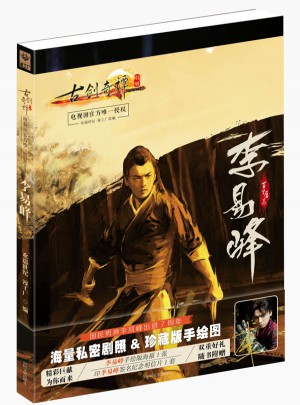 李易峰特辑