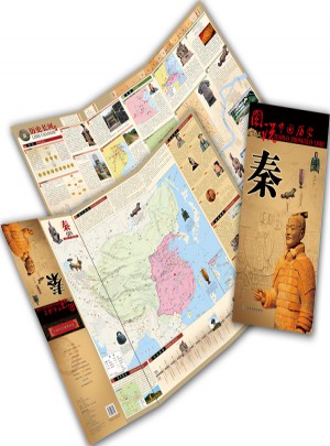 图说中国历史·秦