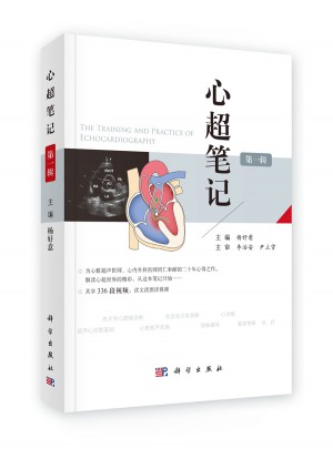 心超笔记（及时辑）图书