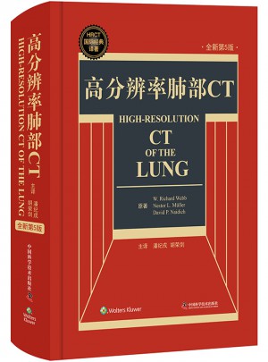 高分辨率肺部CT图书