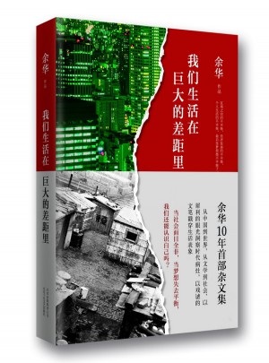 我们生活在巨大的差距里