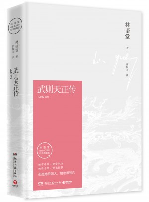 武则天正传（纪念典藏版）