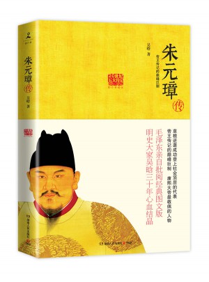 朱元璋传