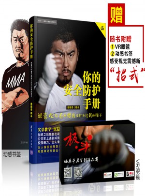 你的安全防护手册：就喜欢你看不惯我又打不过我的样子