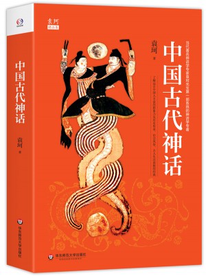 中国古代神话图书