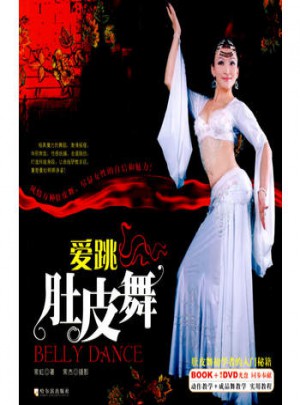 爱跳肚皮舞