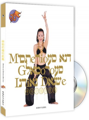 神秘纤媚印度舞(附光盘)