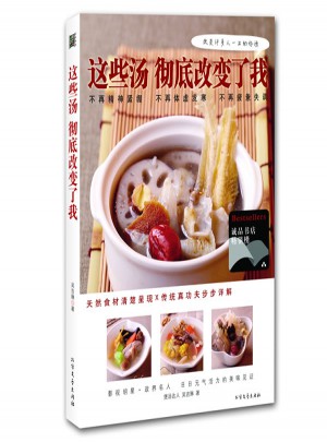 这些汤彻底改变了我