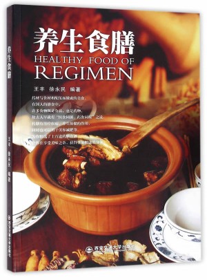 养生食膳
