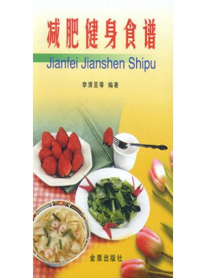 减肥健身食谱
