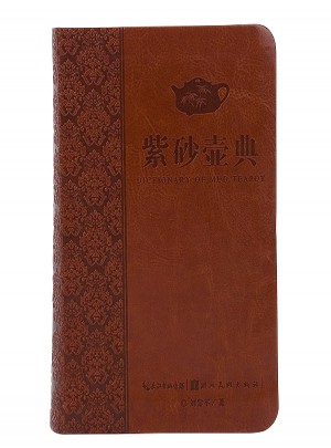 紫砂壶典