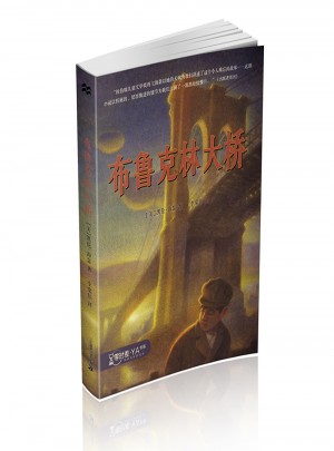 布鲁克林大桥