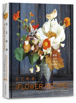 花艺秘谱·美国新锐花艺工作室自然风插花106