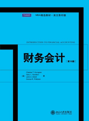 财务会计（第10版）(英文影印版)