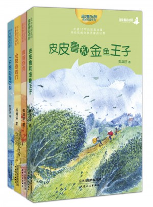 郑渊洁十年未出版的经典童话