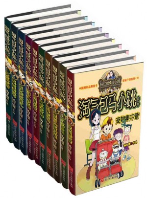 杨红樱淘气包马小跳典藏版一辑（共10册）
