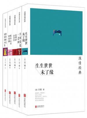 刘墉深情经典系列五本套装图书